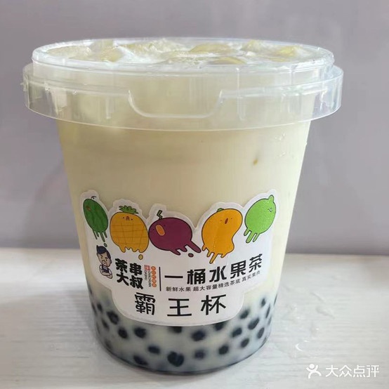 茶串大叔(梅园路店)