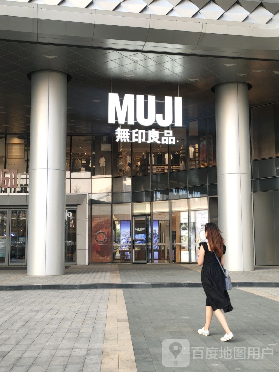 MUJI无印良品(绿地新都会新田360广场店)