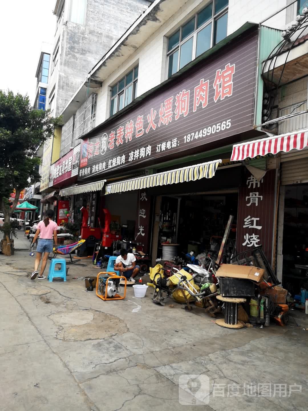 琦雯文具书屋