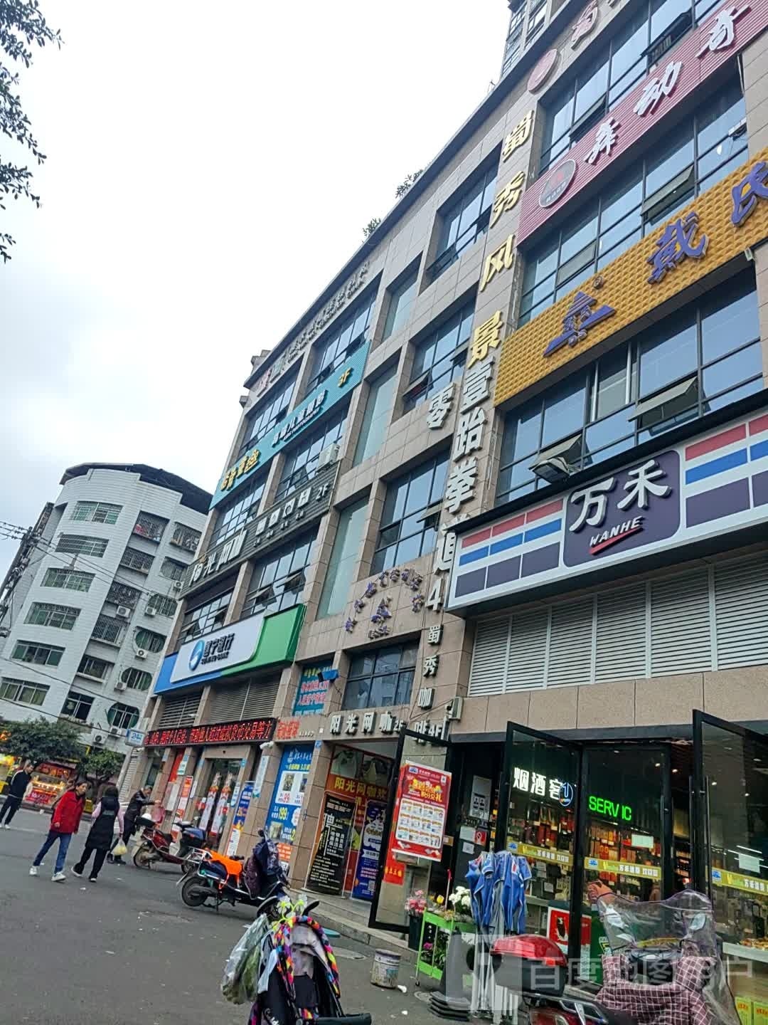 零一游跆拳道