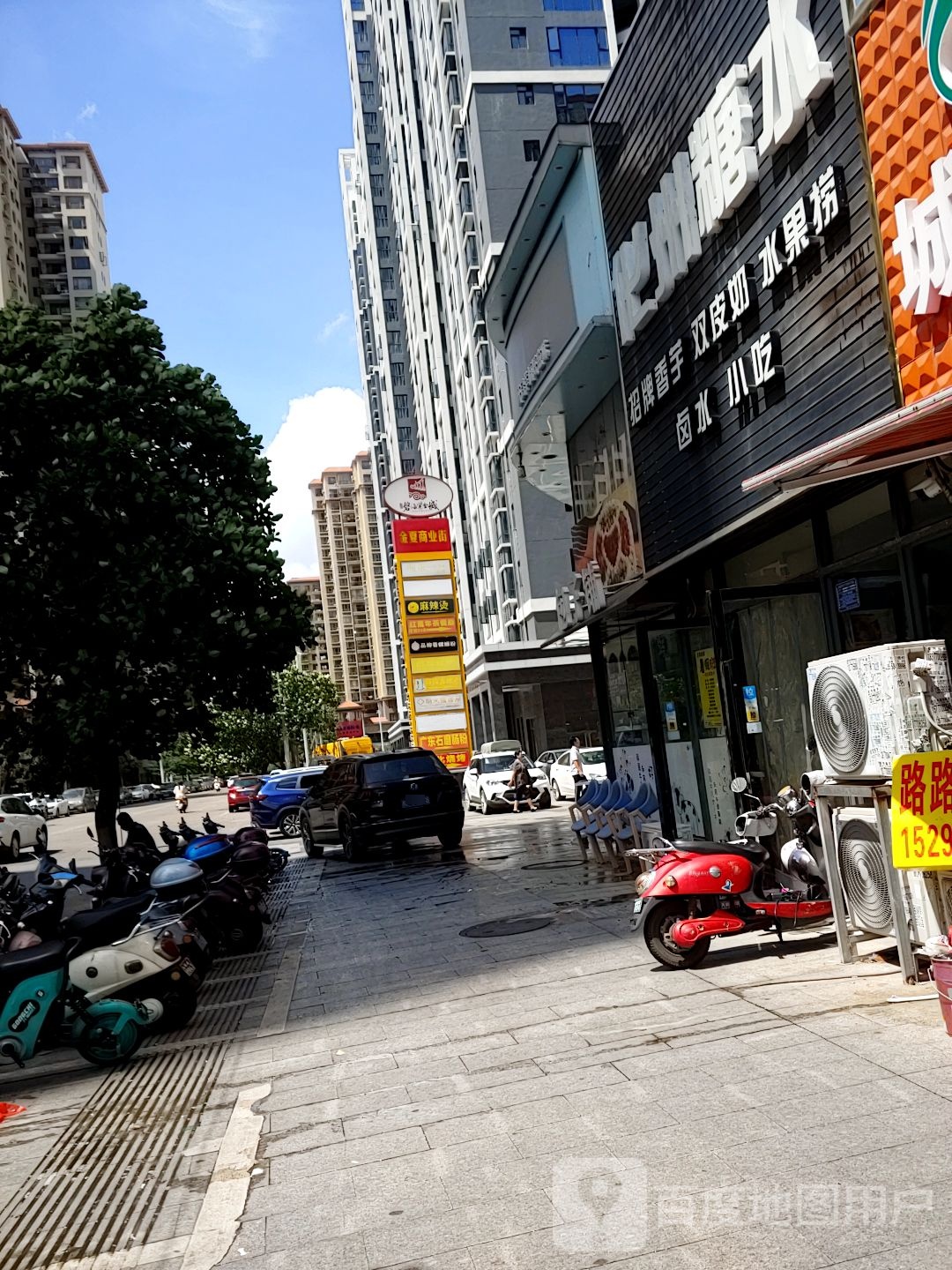 化州糖水(碧海紫金城店)