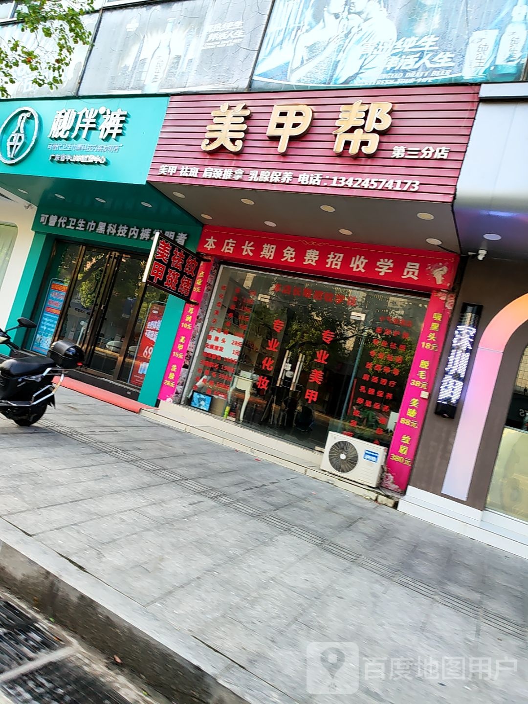 秘伴广东省中山市服务中心