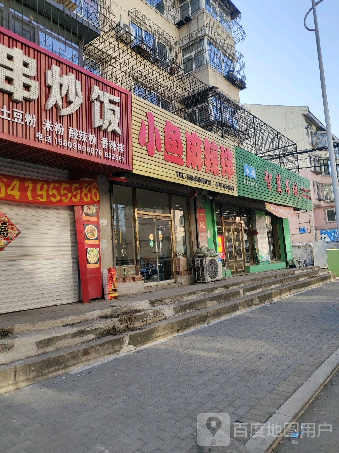 智慧书城