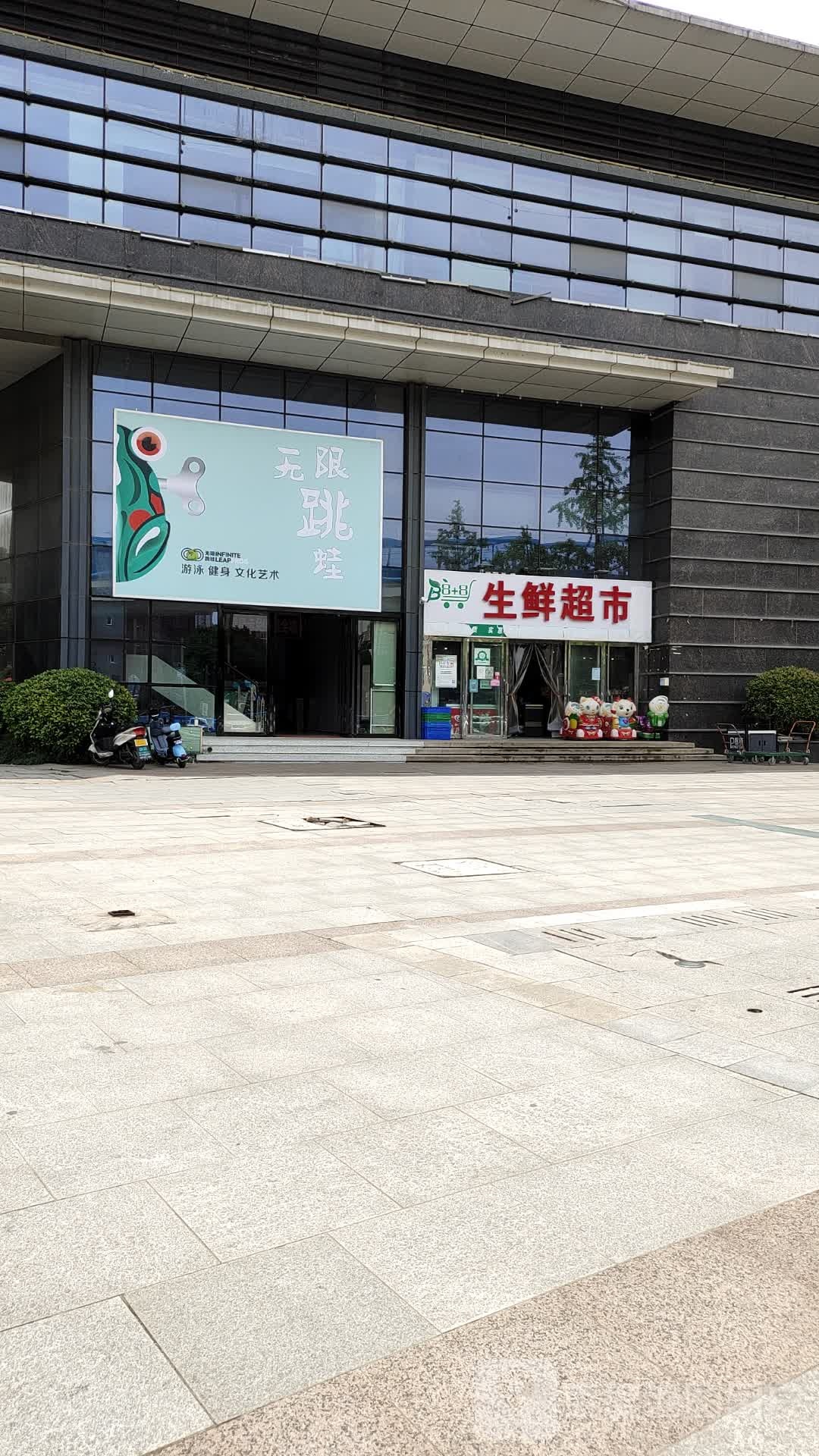 无限跳蛙游戏健身