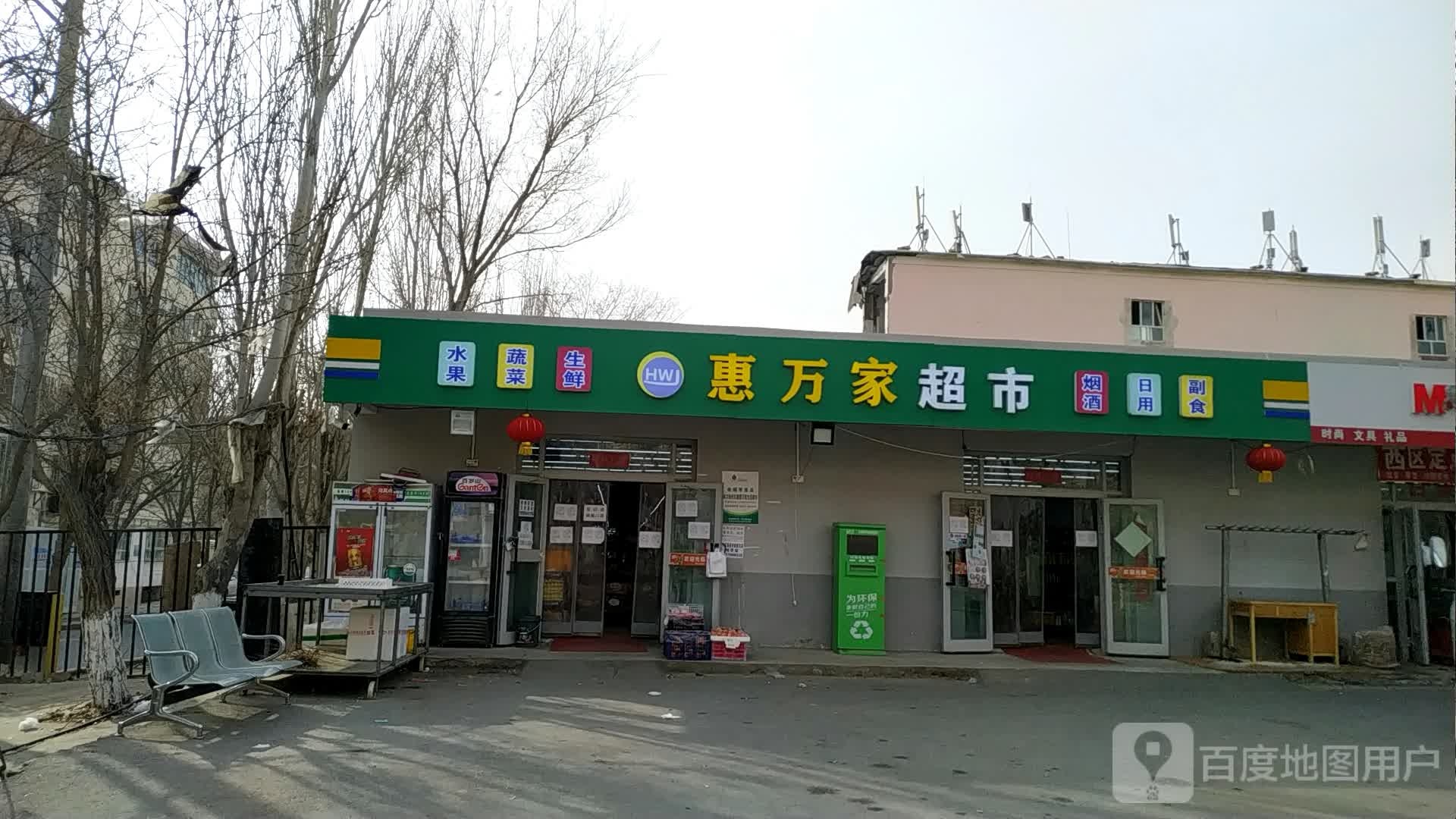 去万佳超市(平安路店)