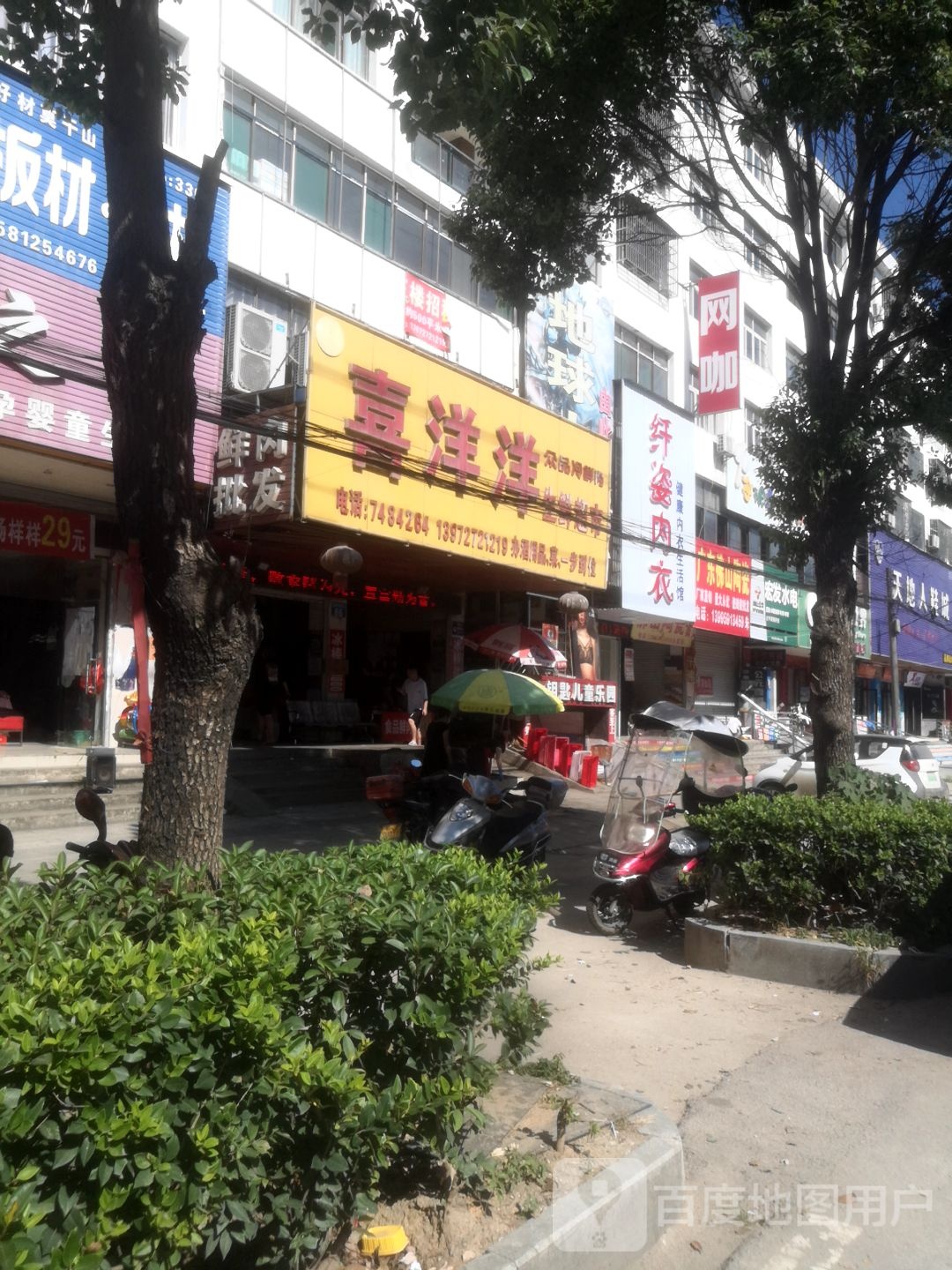 喜洋洋便利店(刘河路店)