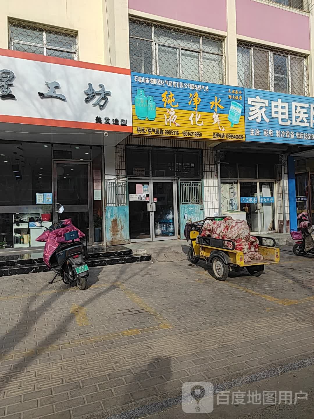 家店医院