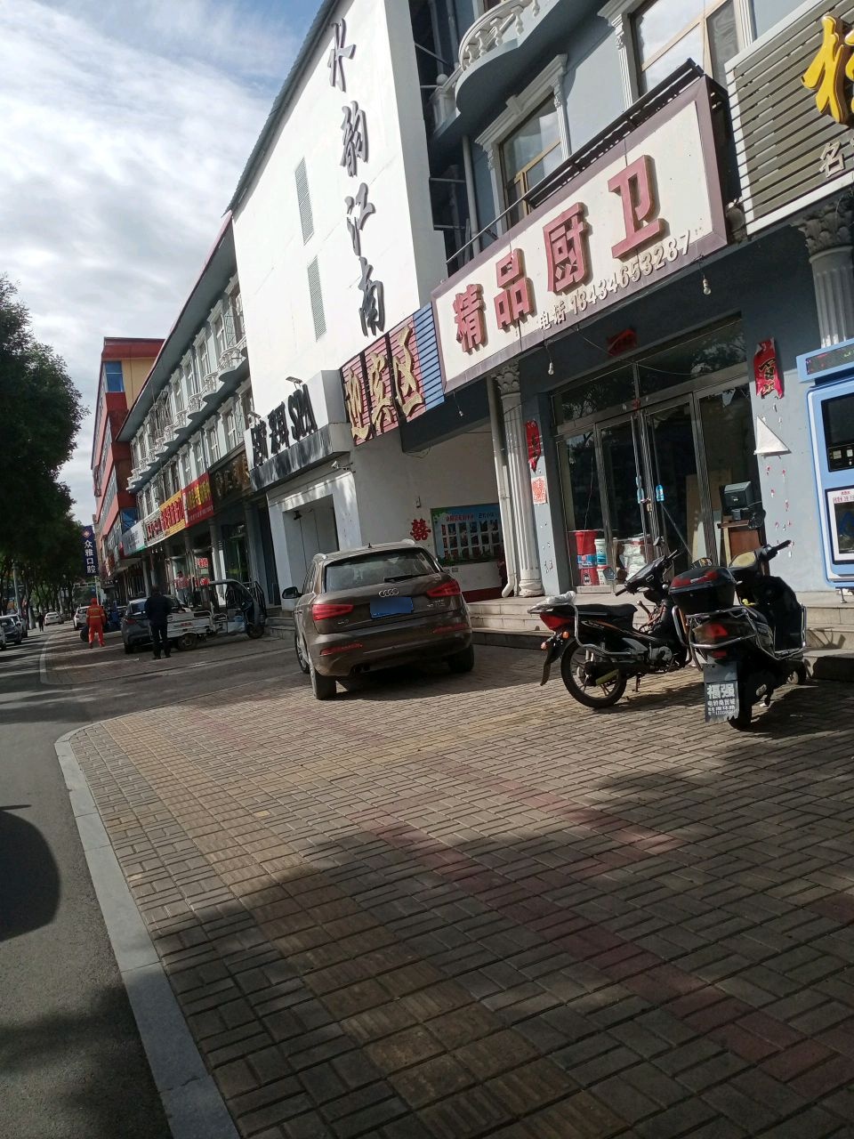 足疗采耳