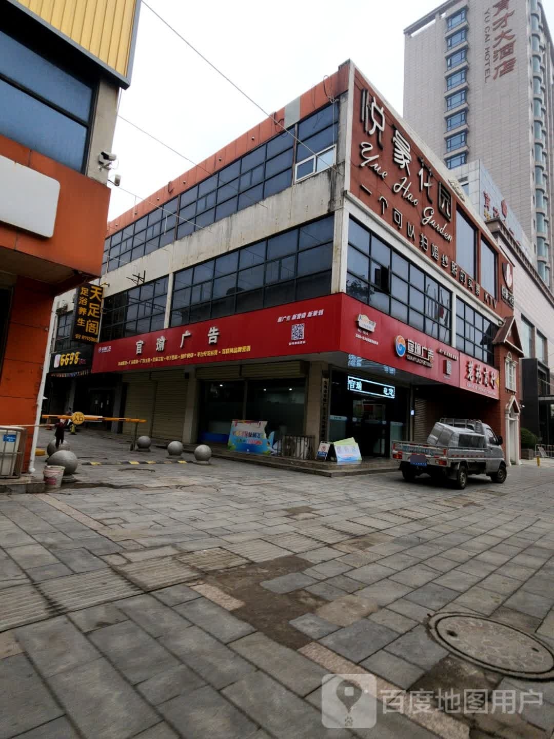 官瑜广告