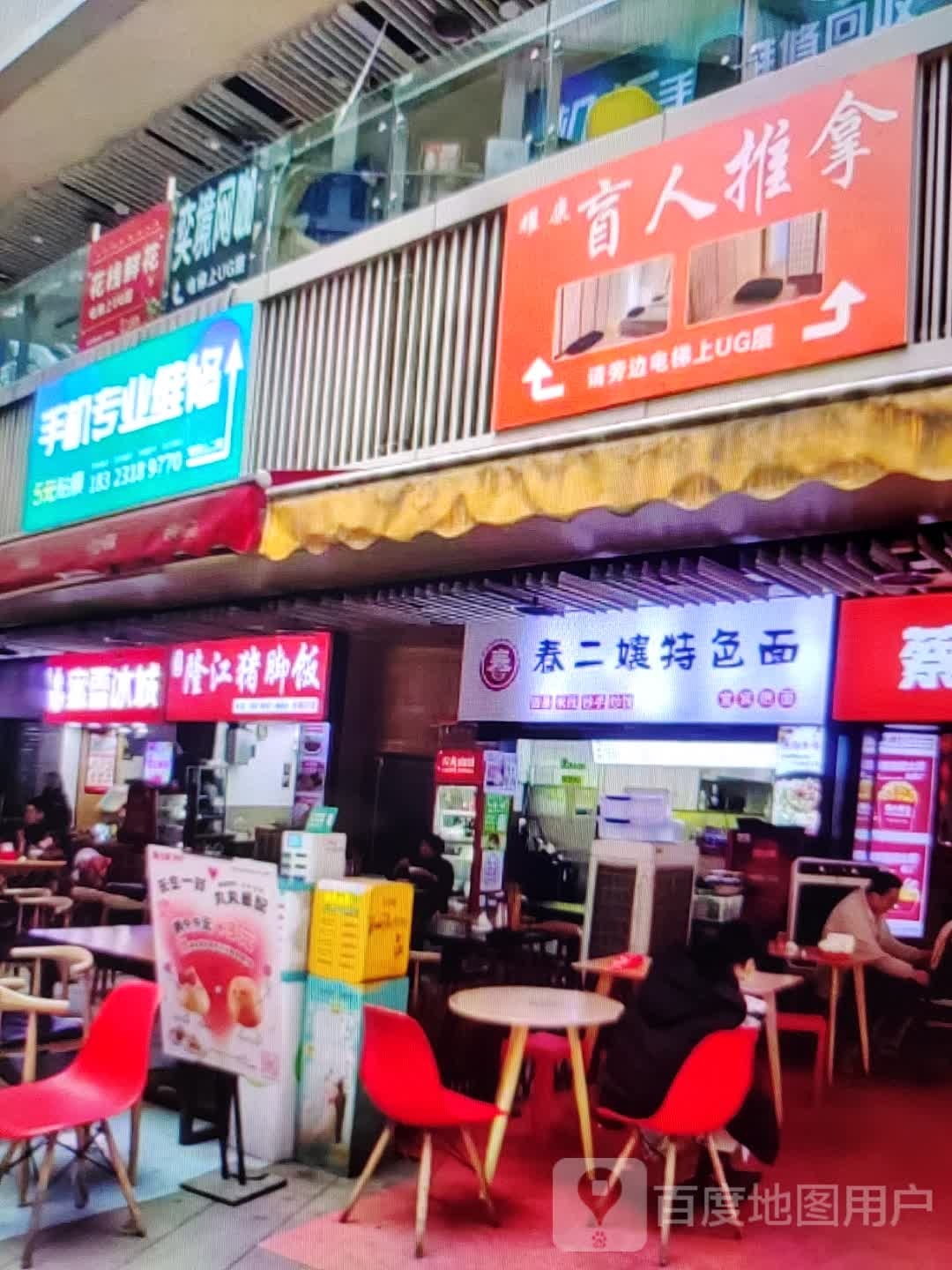 二鹂娘憨痞春特色面(昆仑购物中心店)