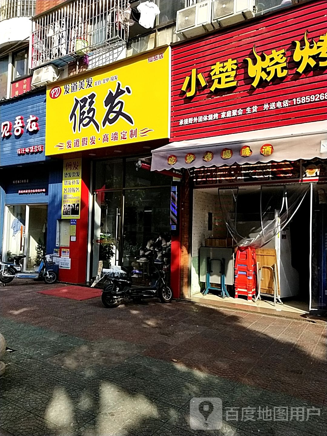 发道假发(松柏湖花园店)