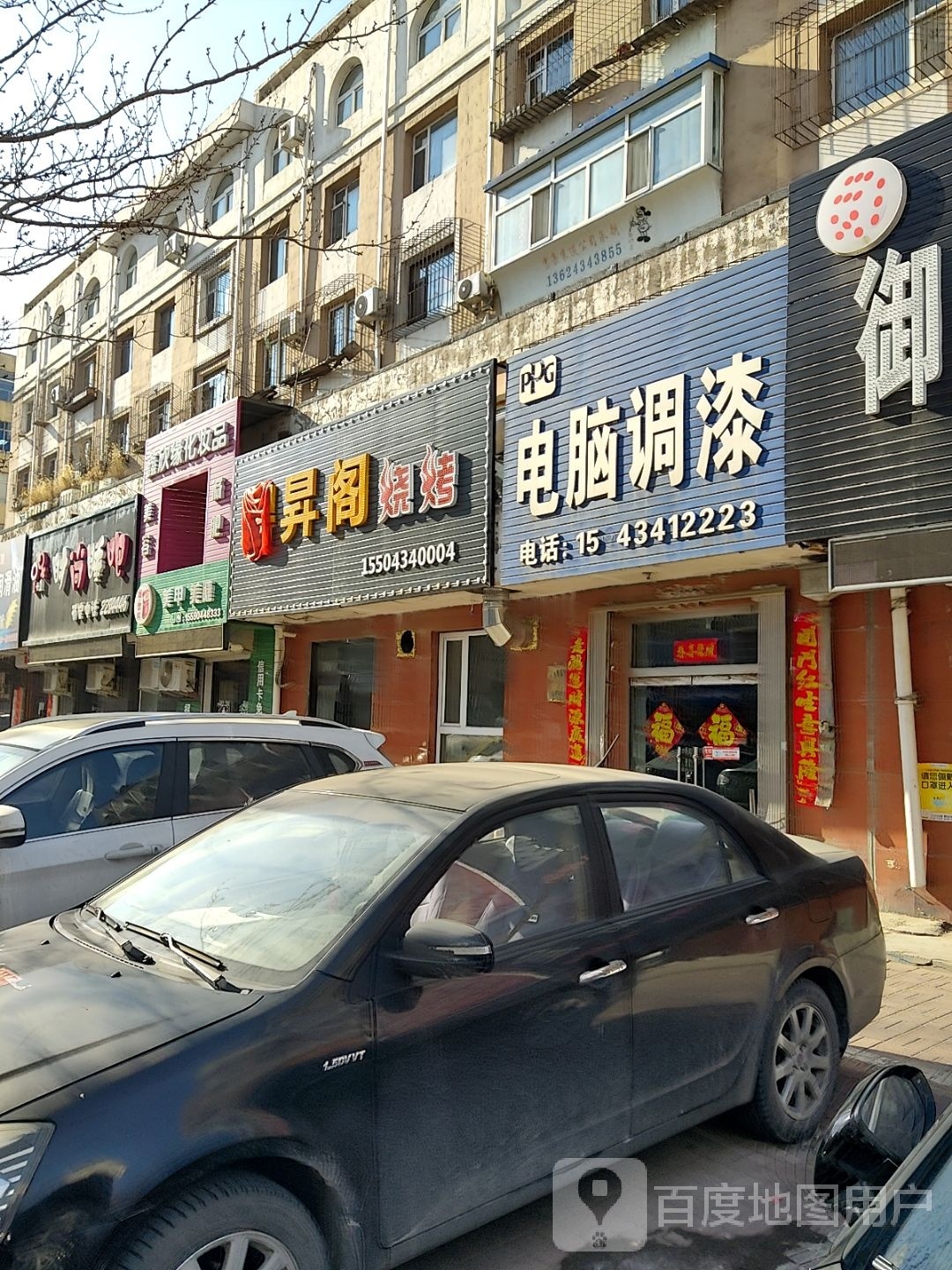 昇阁烧烤