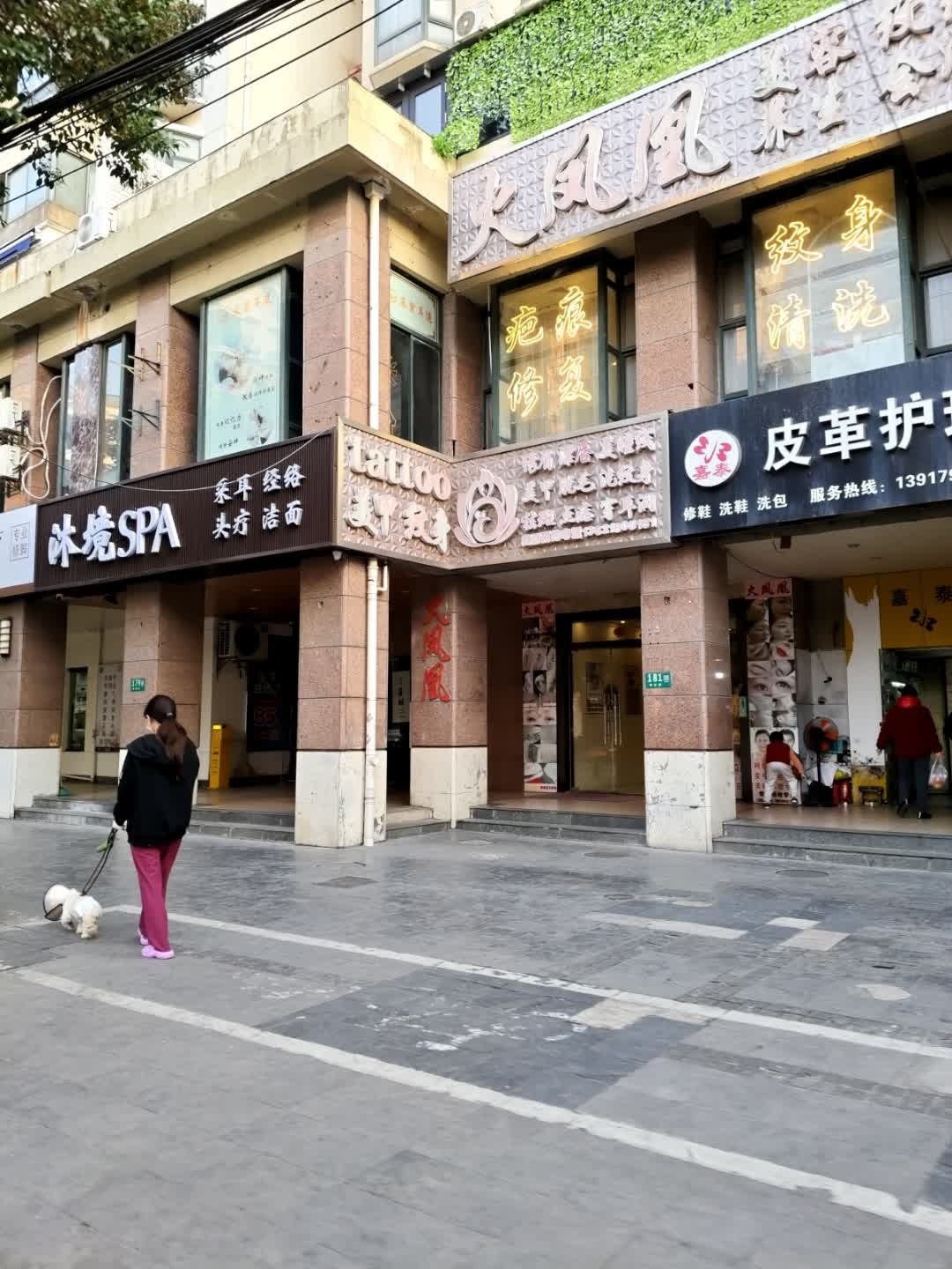 美甲纹身(龙柏香榭苑店)