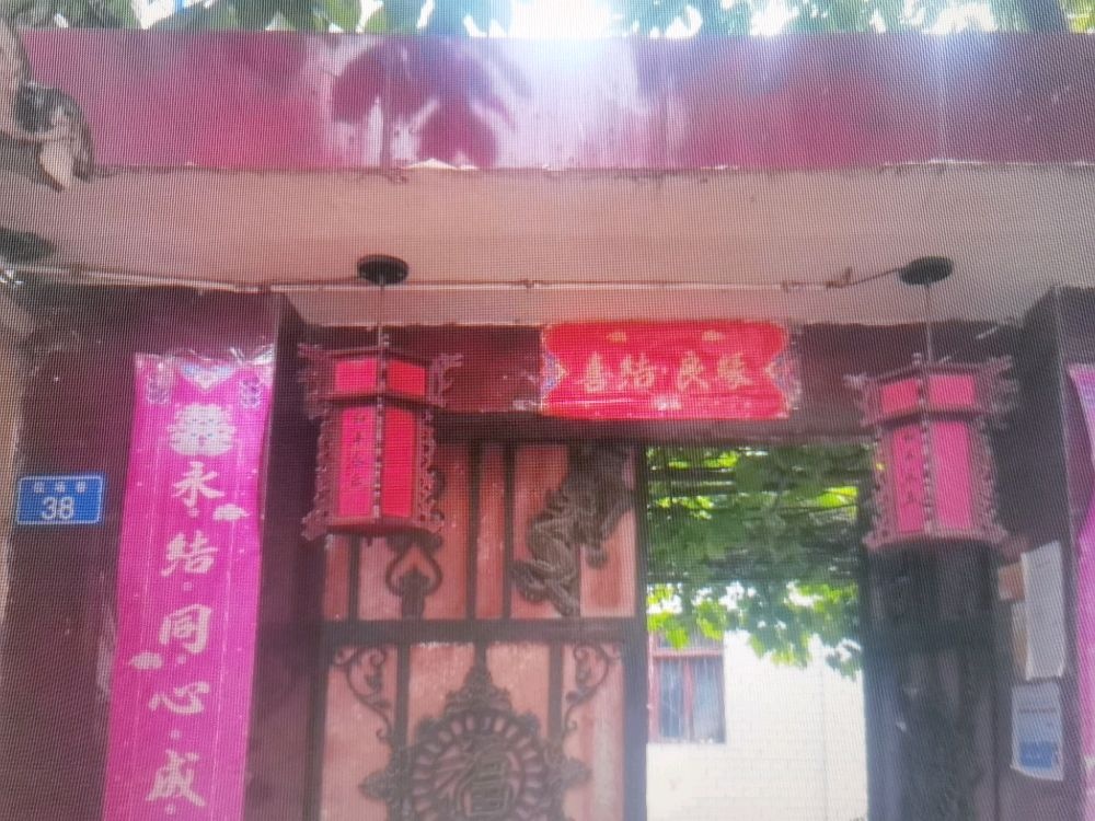 较场巷38号