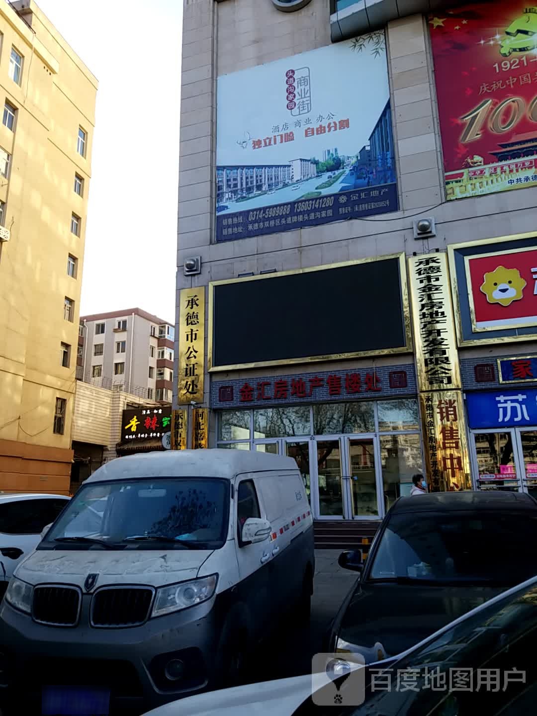 金汇房地产售楼处