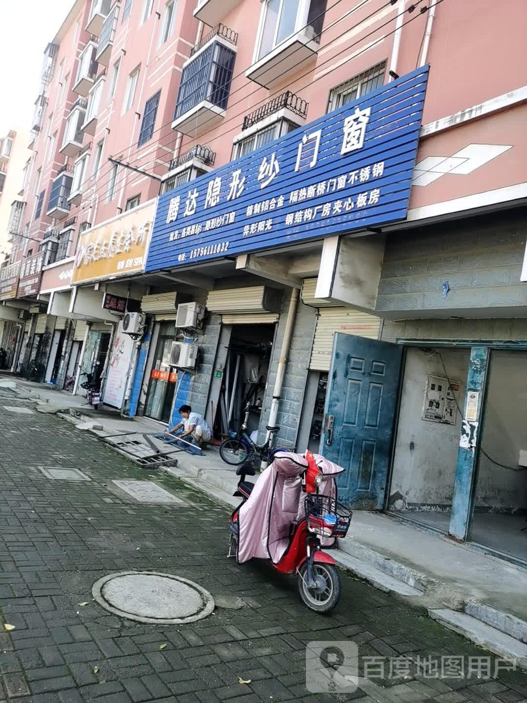 富足点养生会所