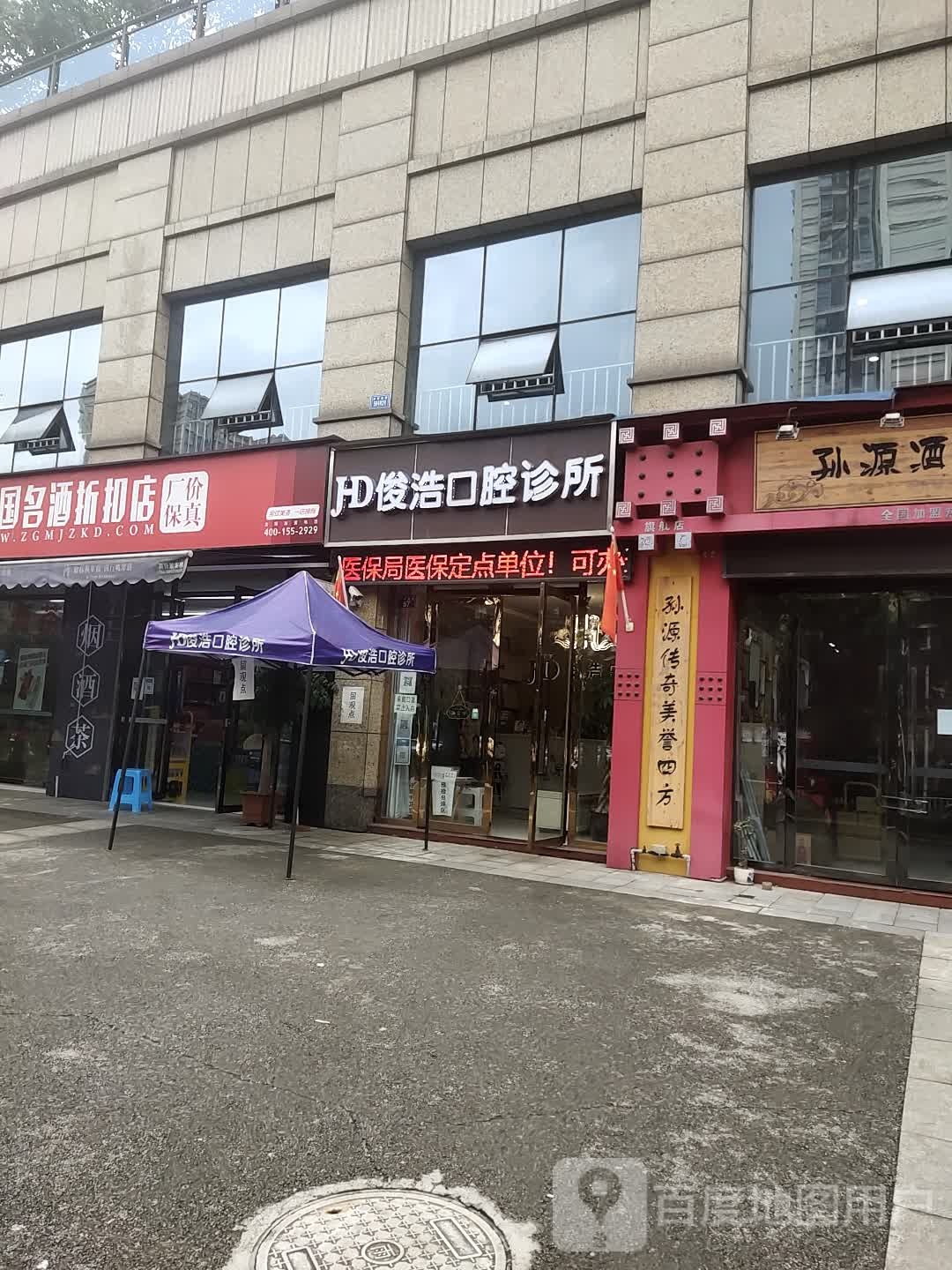 中国名酒折扣店(四川省泸州市江南新区店)