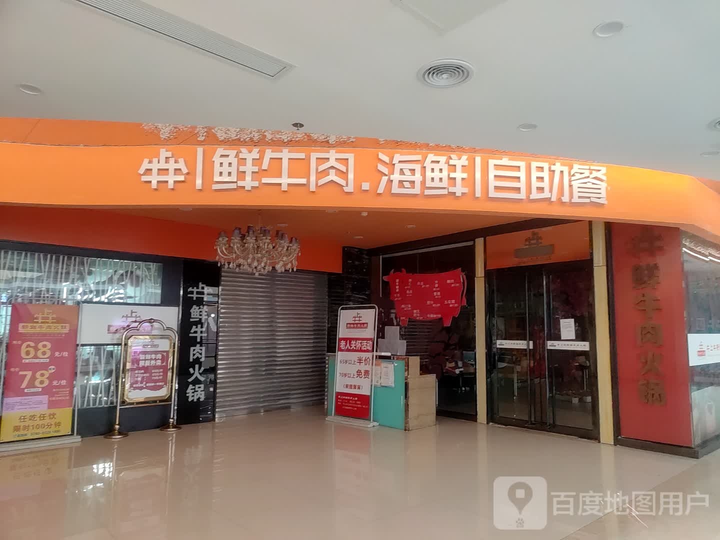 犇·鲜牛肉海鲜自助餐(太阳城店)