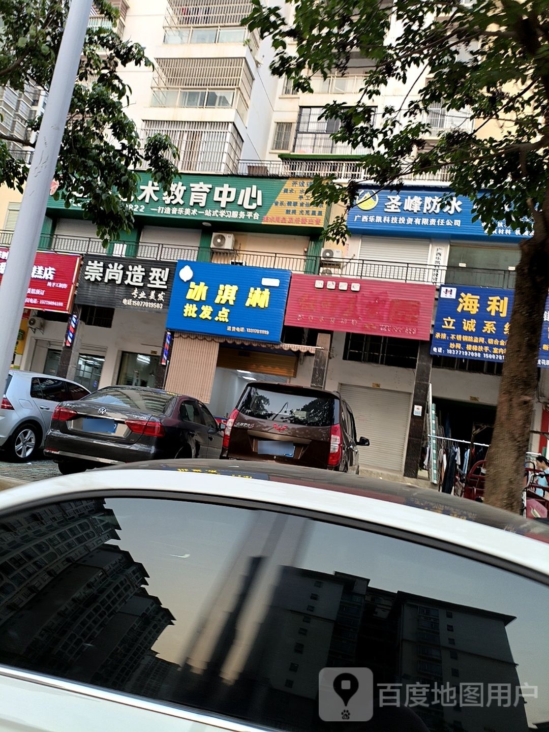 冰淇淋批发点