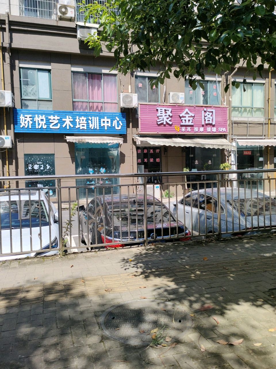 聚金阁按摩拔罐