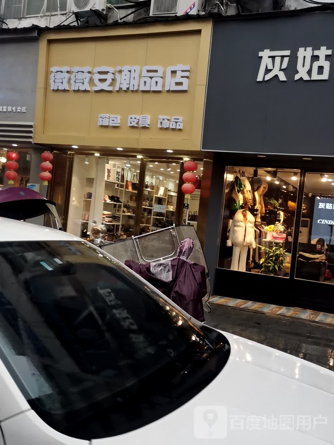 薇薇安箱包饰品