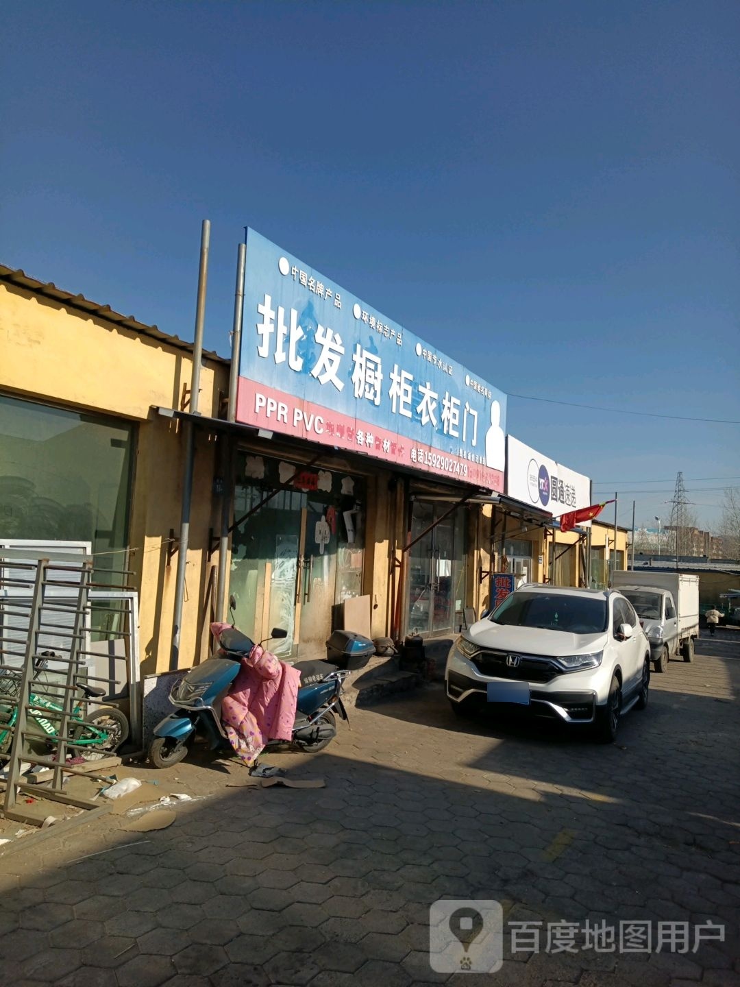 圆通速递(滴水崖路店)