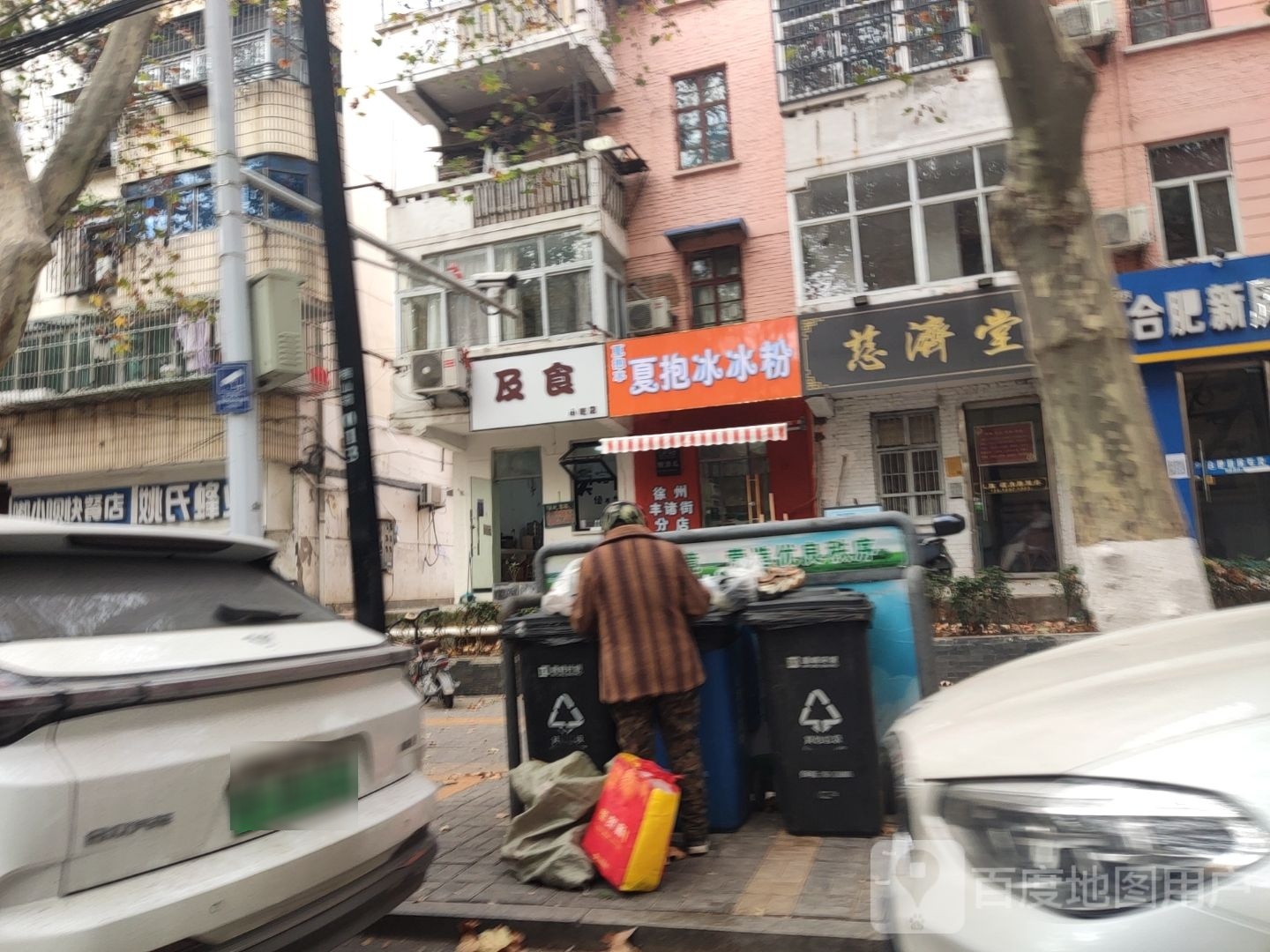 及食小迟店