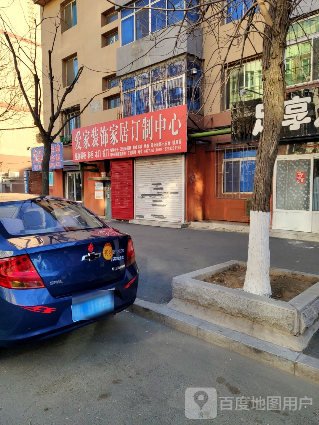 立足点足浴会馆(朝阳街店)