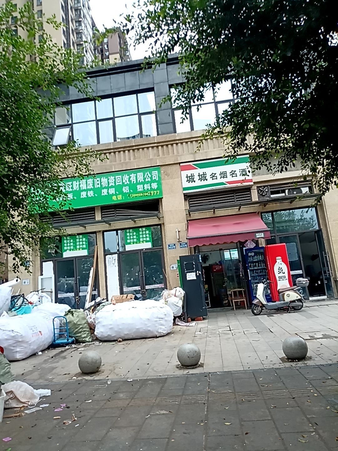 内江市千发旺财福废旧物资回收有限公司