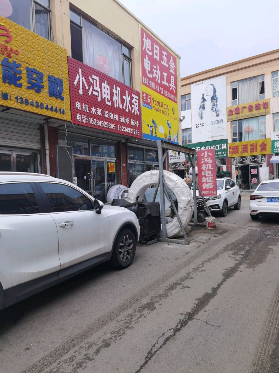 小冯机电维修