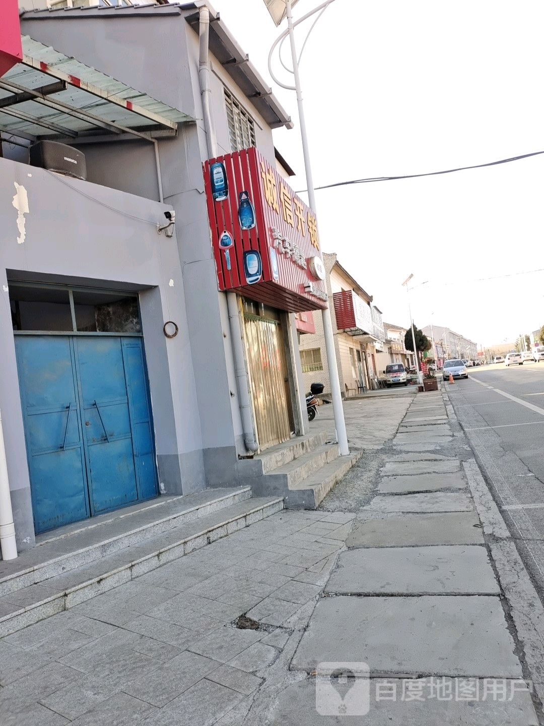 诚信开锁汽车钥匙4S店
