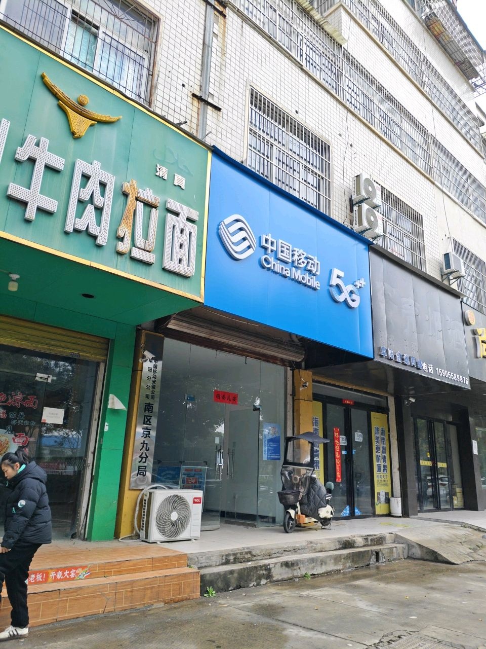 中国兰州拉面(蒋庄商业街店)