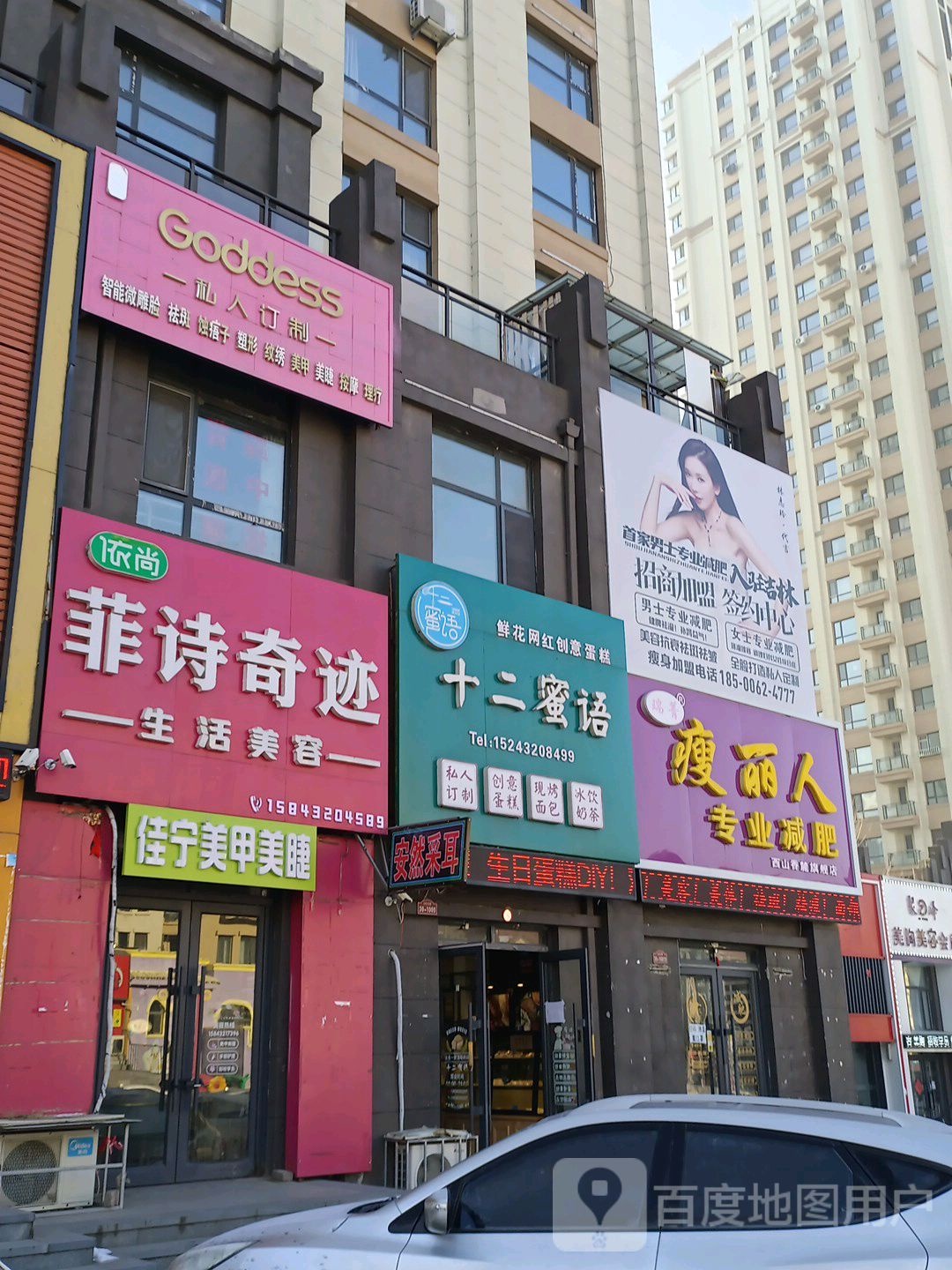 瘦丽人专业减肥管(西山香麓旗舰店)