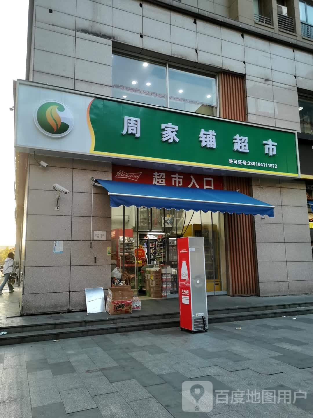 周家铺卿波美食(世茂江滨商业中心店)