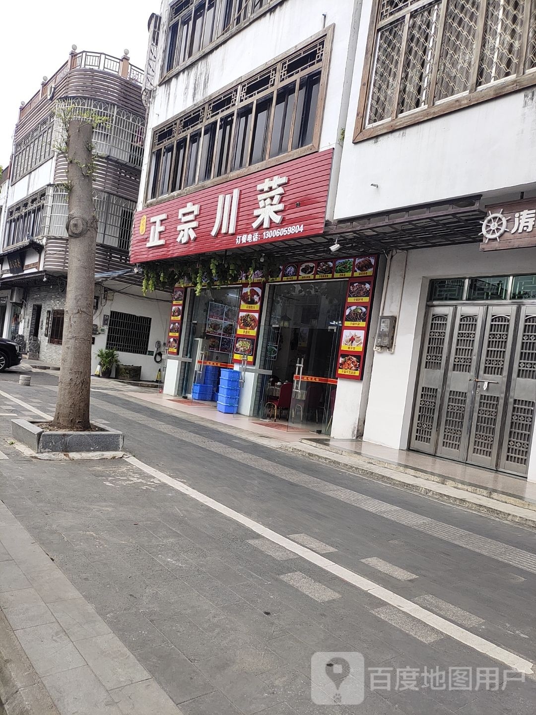 正宗川菜(富港街店)