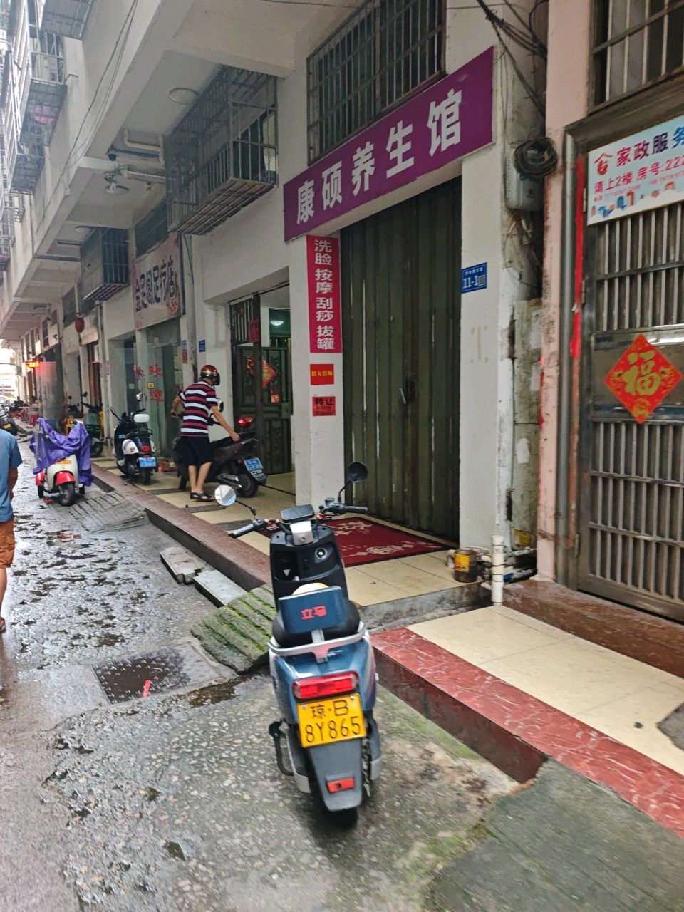 金足阁足疗店(荔枝沟路店)