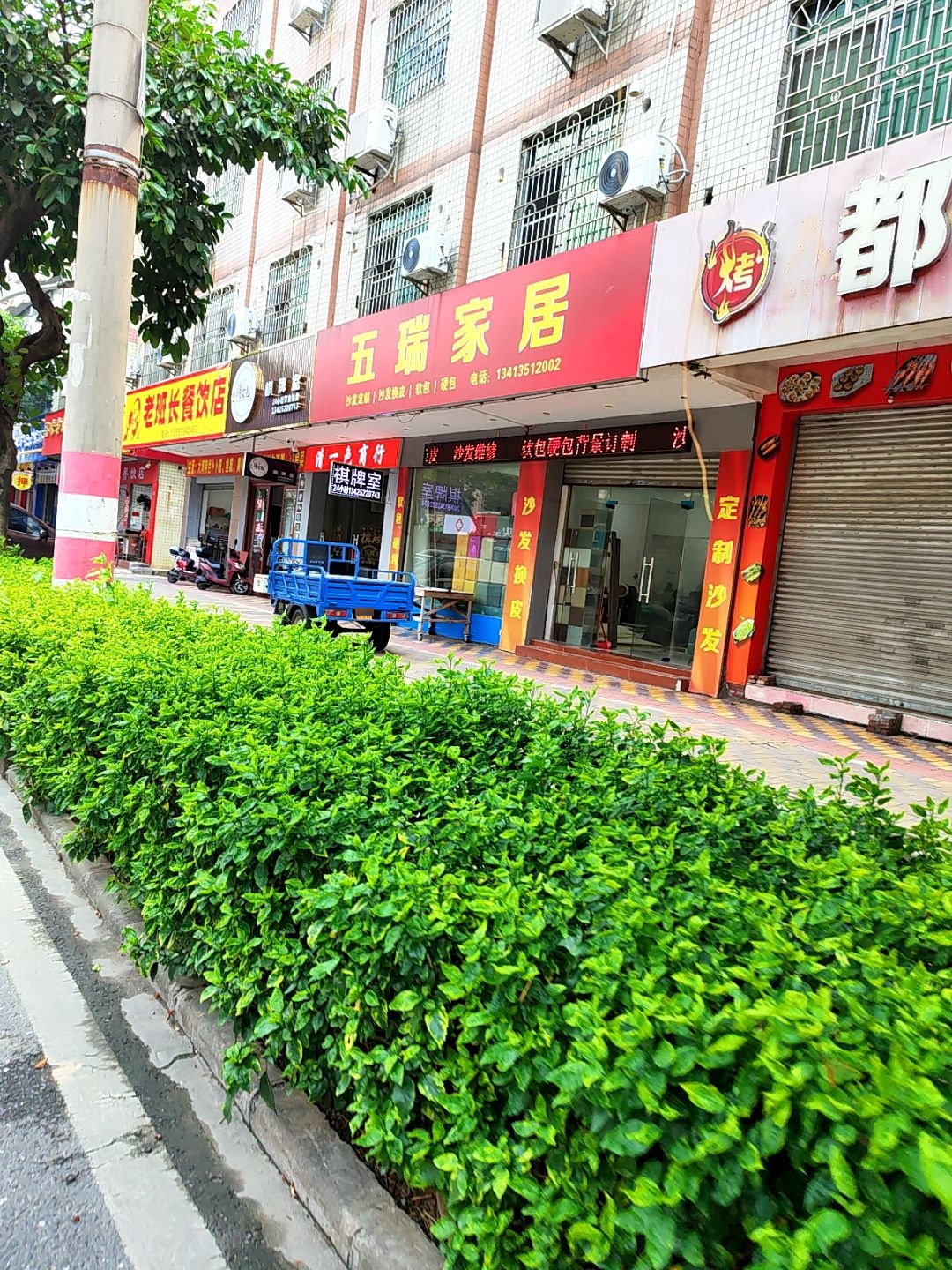 清一色棋牌室(茶园中路店)