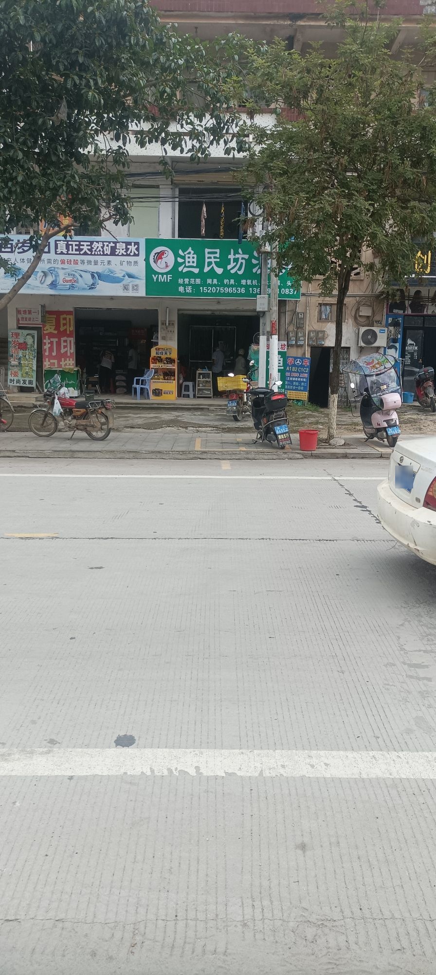 渔民坊渔具