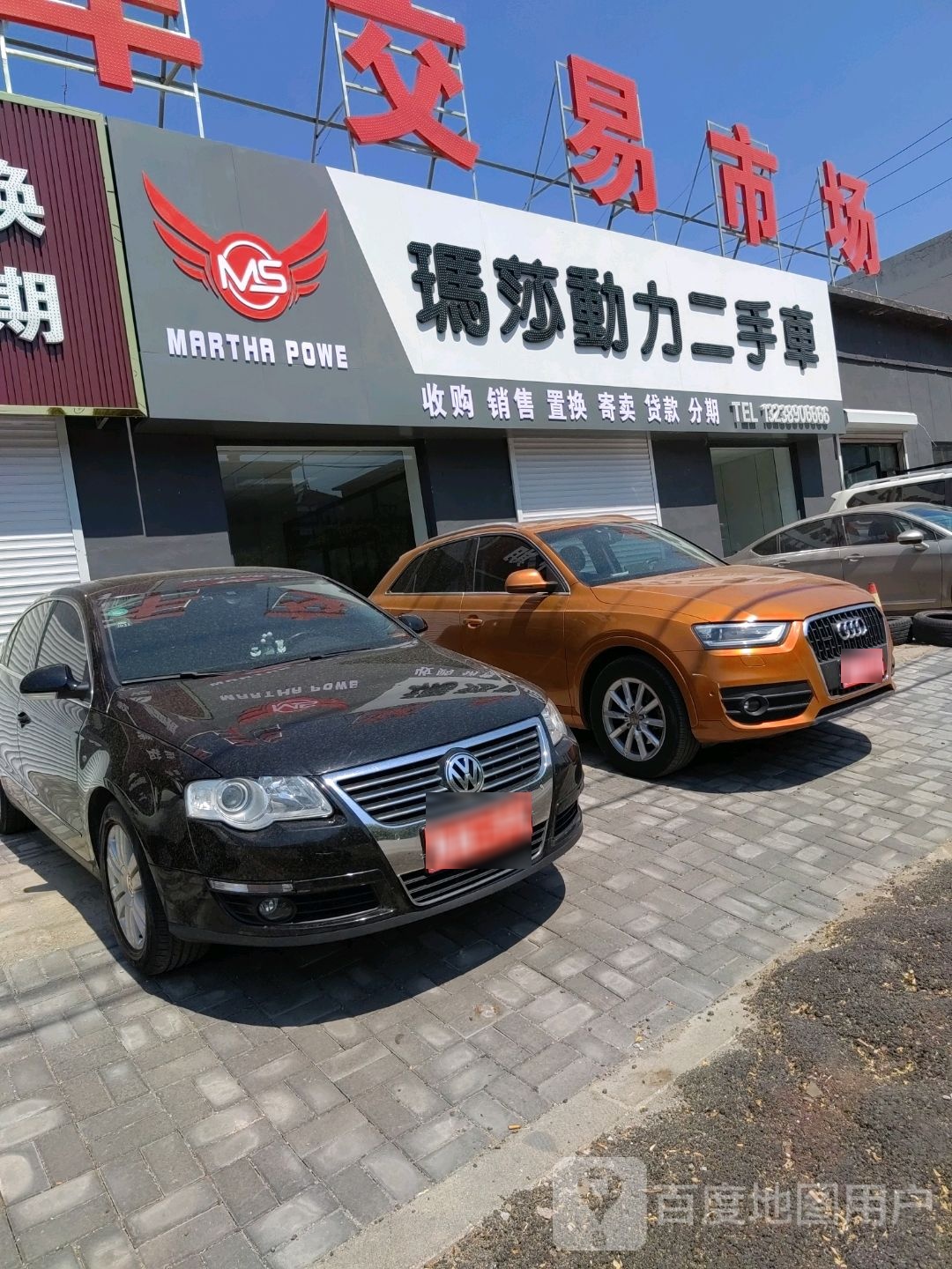 广远二手车交易市场