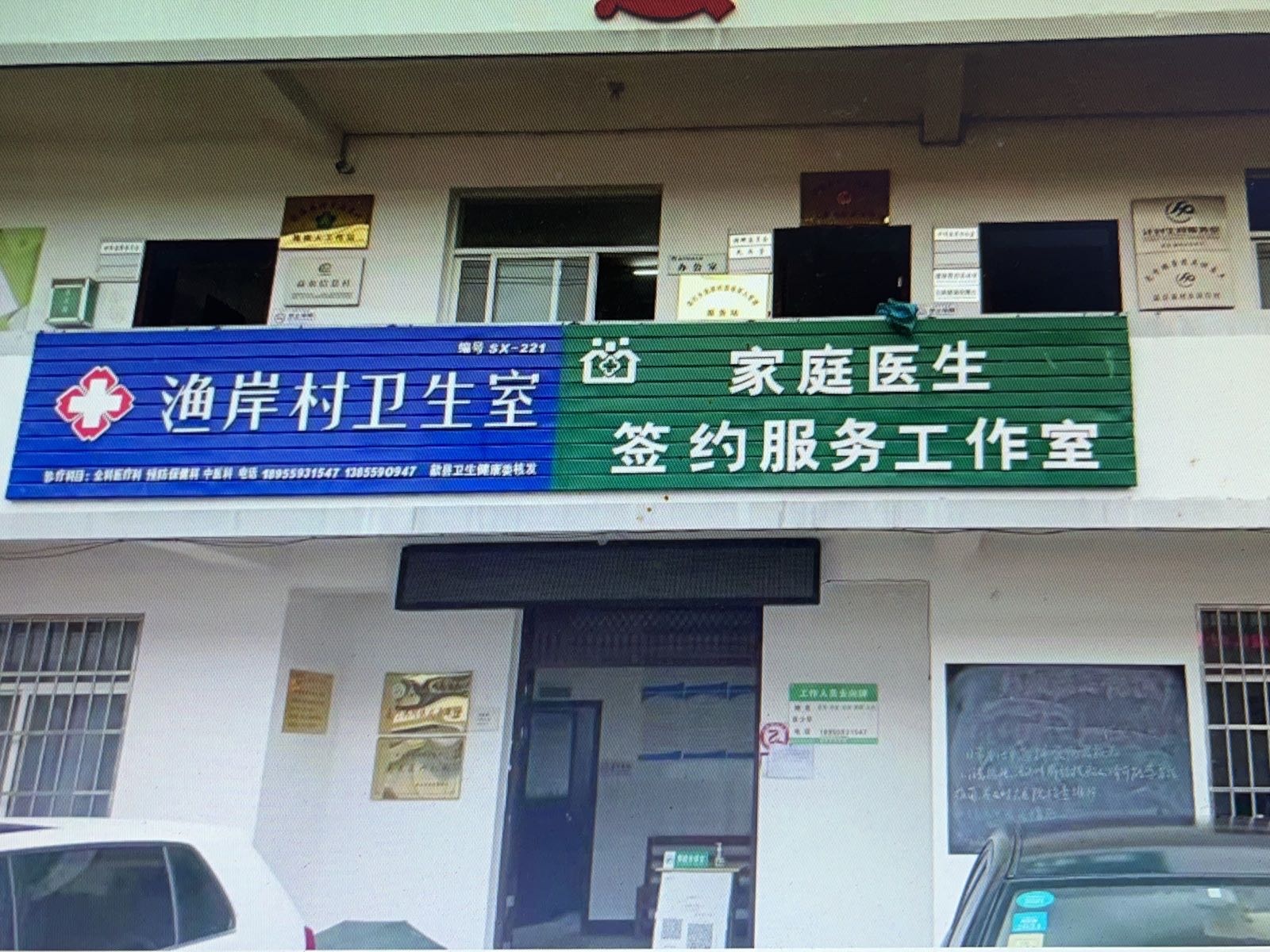 安徽省黄山市歙县森村乡退役军人服务站