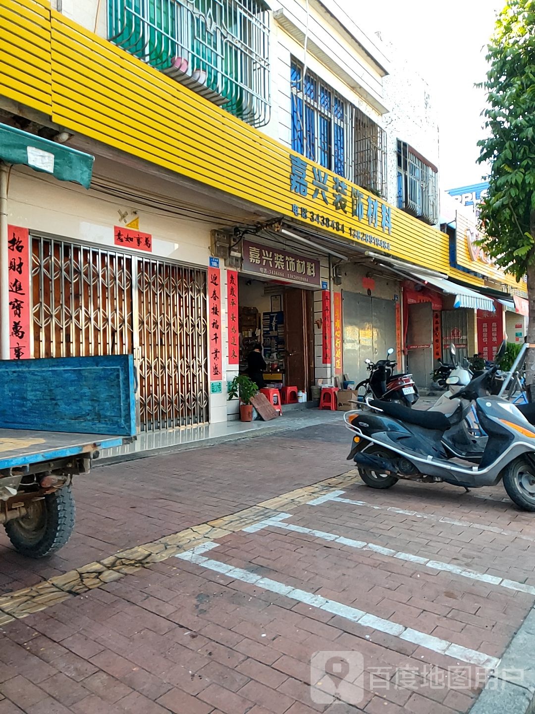 仁兴鱼具鱼需品行