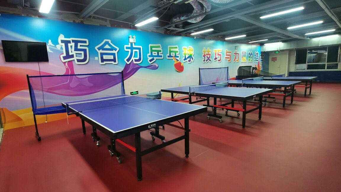 巧合力乒乓球馆