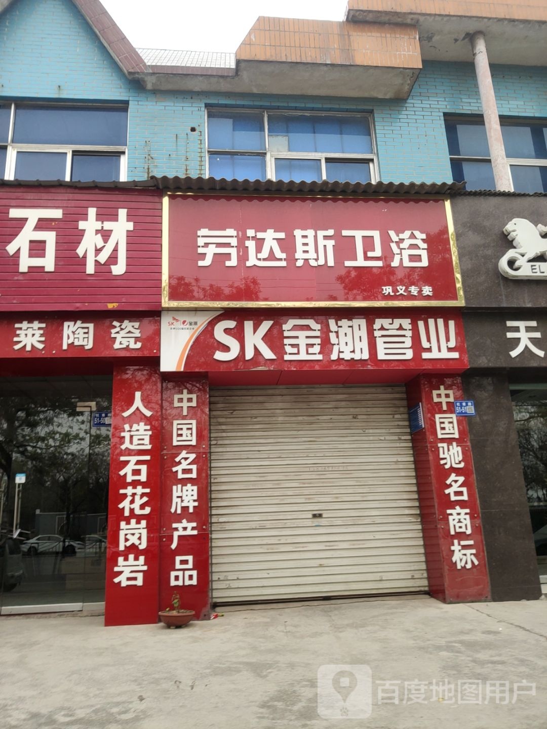 金鼎门业(杜甫路店)