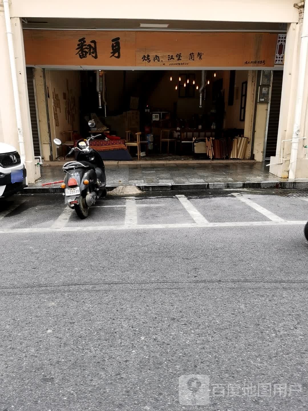 翻身路