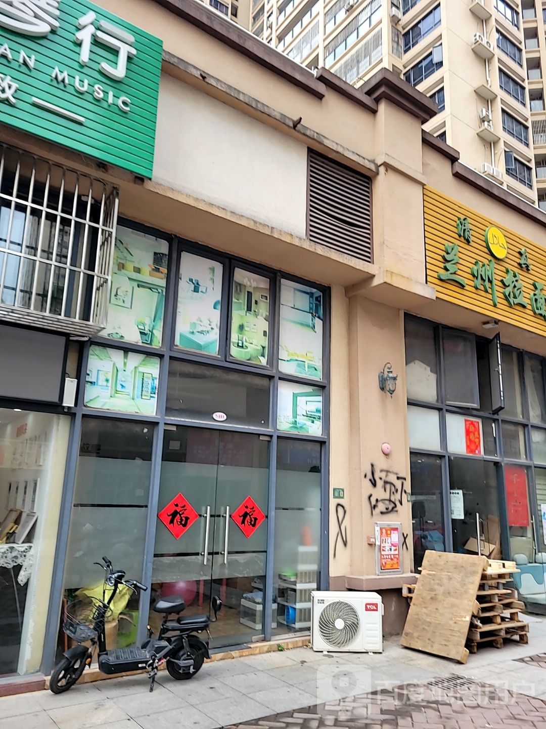 清真兰州拉面