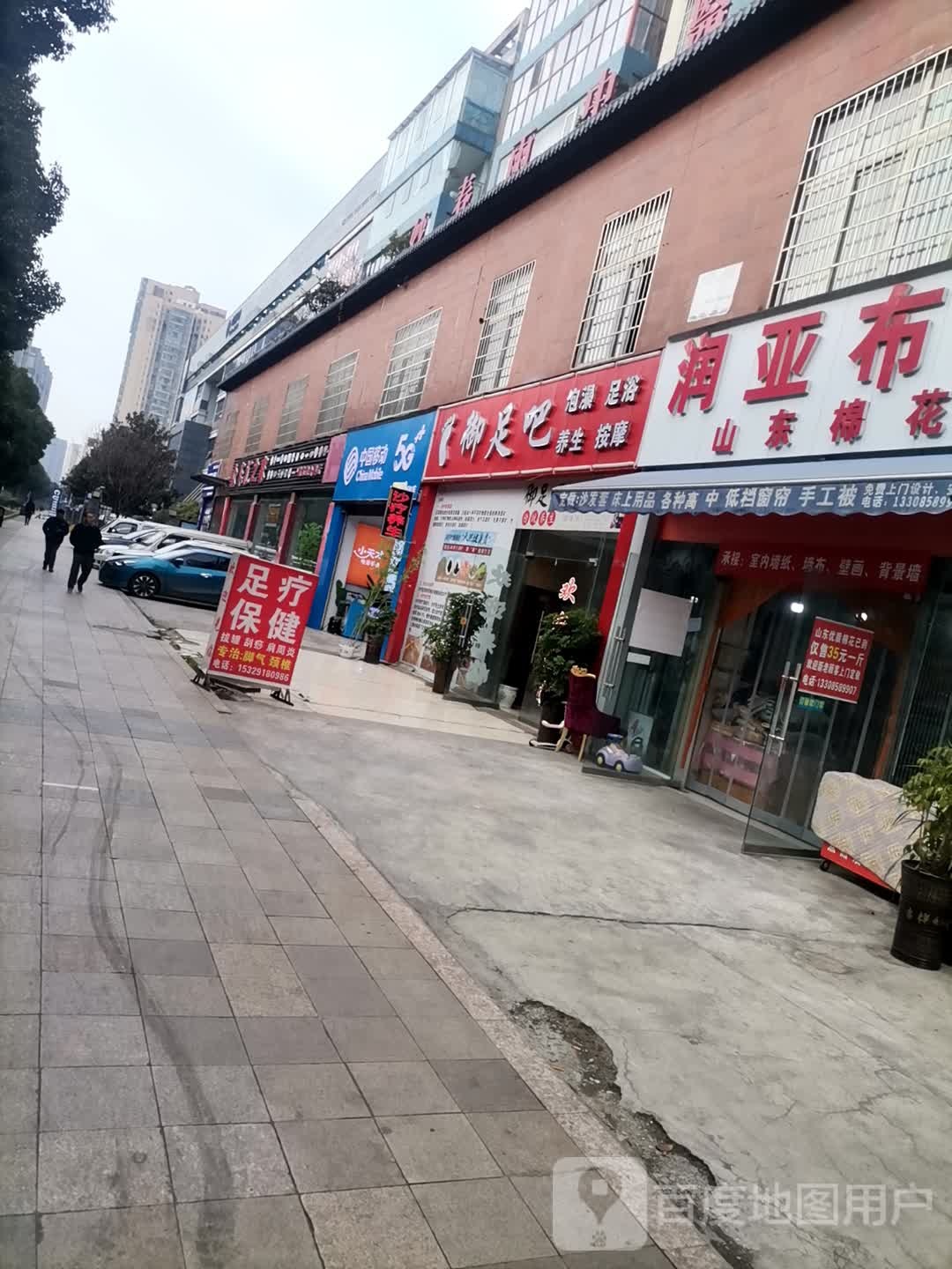 御足堂吧