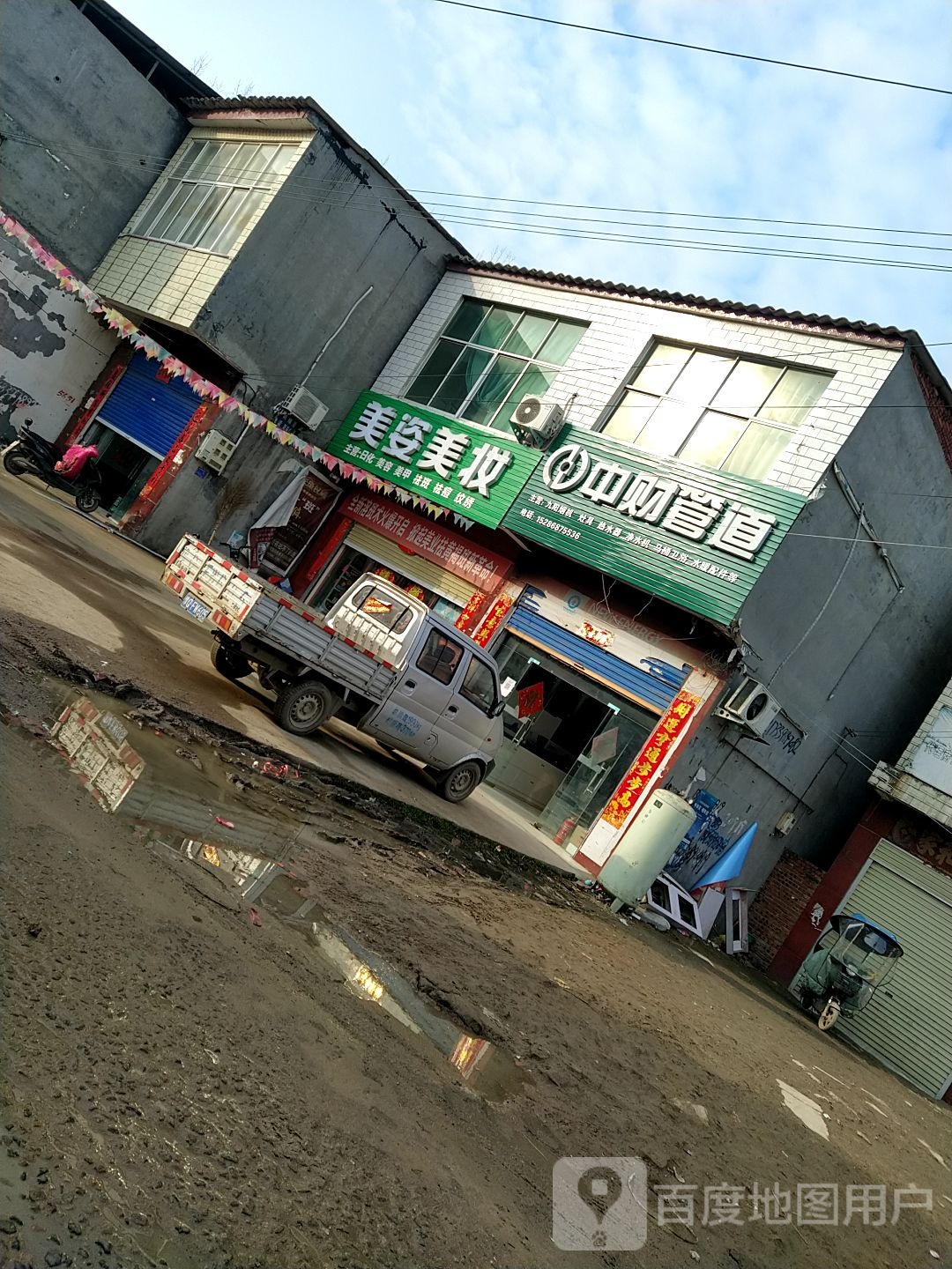 上蔡县百尺乡中财管道(集寺路店)