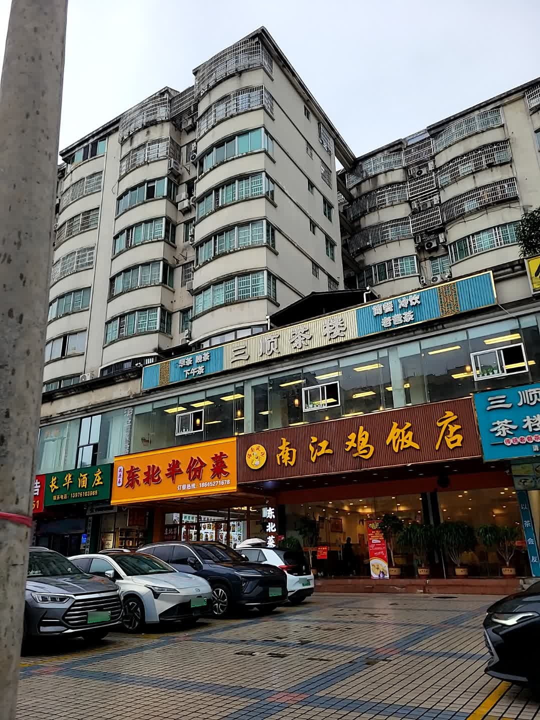 满源春东北半份菜