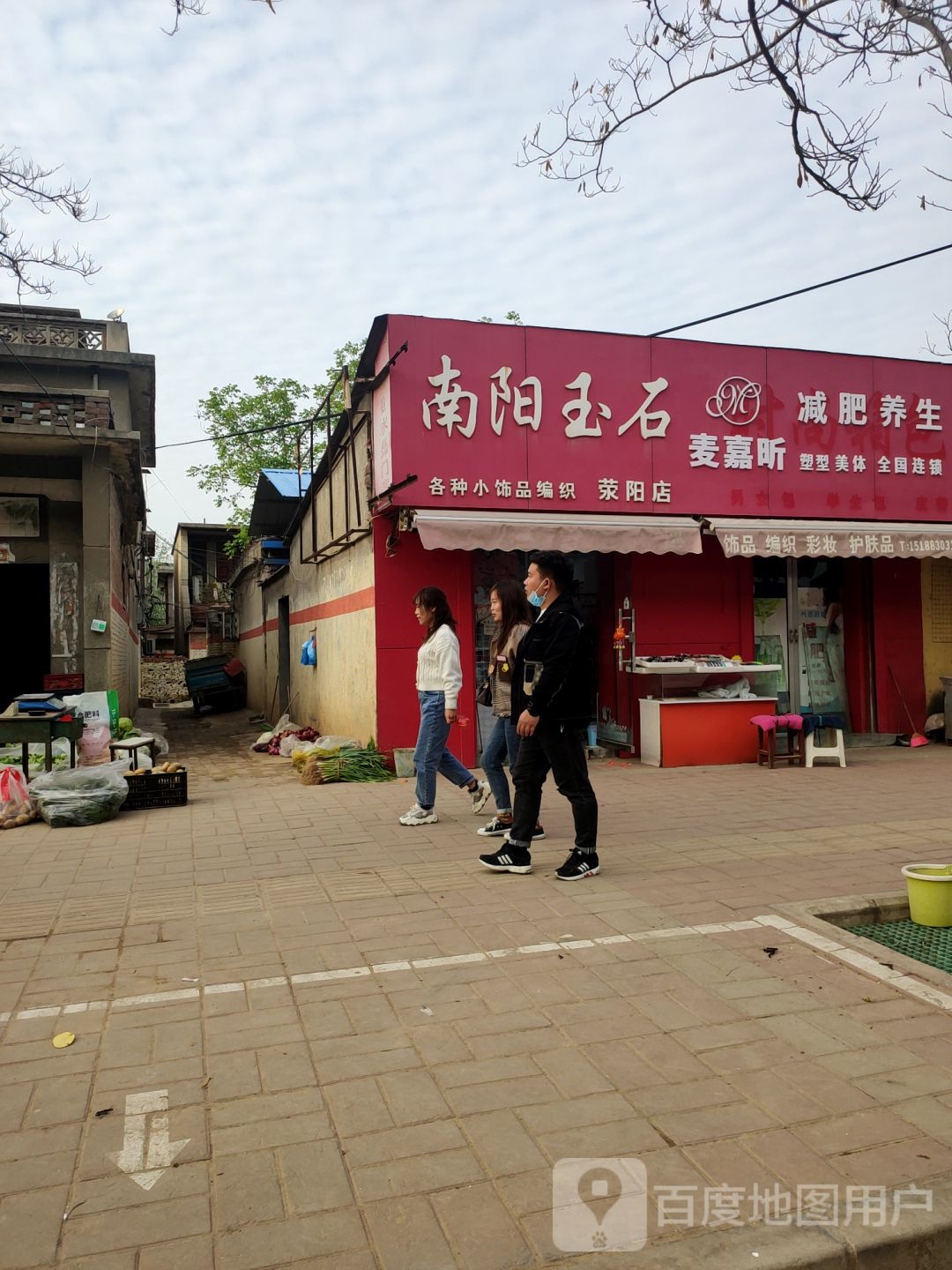 荥阳市南阳玉石(荥阳店)