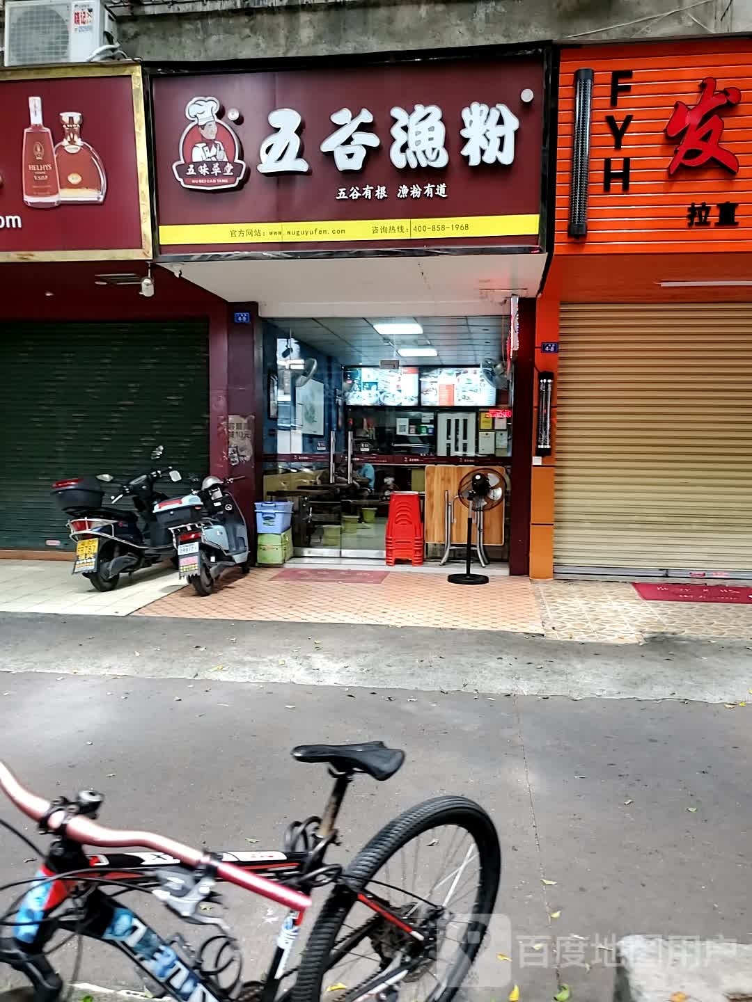鲜芋五谷坊特(黄塘店)